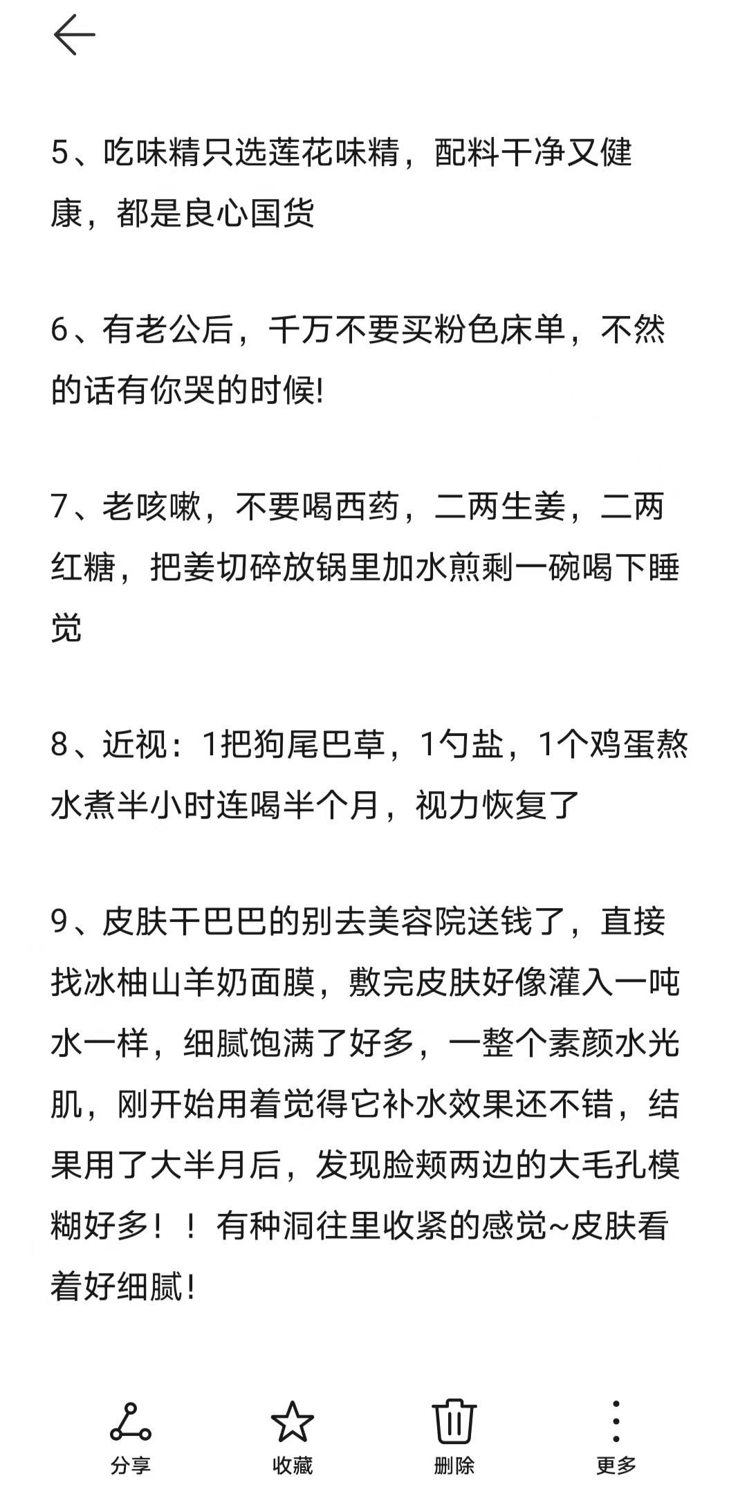 卧槽！活了大半辈子才知道的​​​