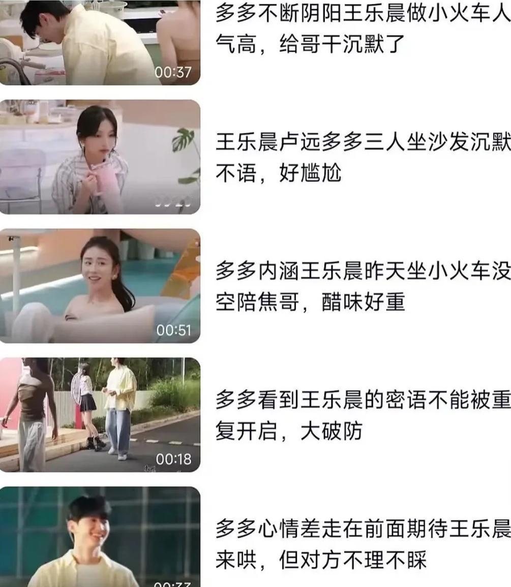 心动的信号还是别拍二本恋综了，起码高学历的人，大家都很体面，这一期某几个人的表现