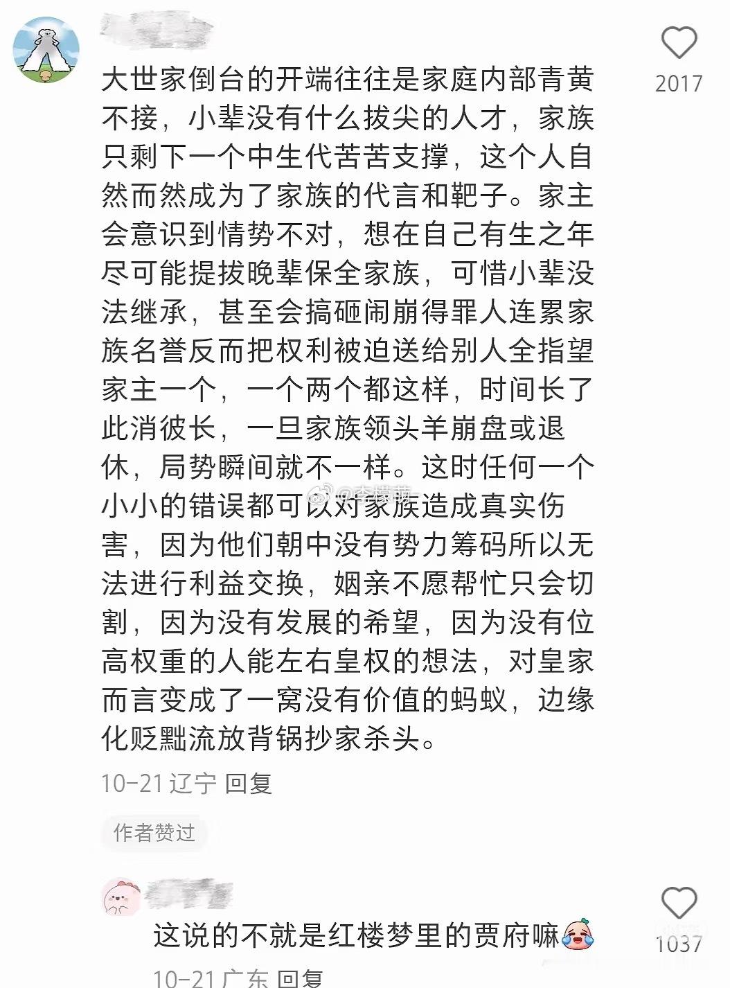 举秀才，不知书。察孝廉，父别居。寒素清白浊如泥，高第良将怯如鸡。​​​