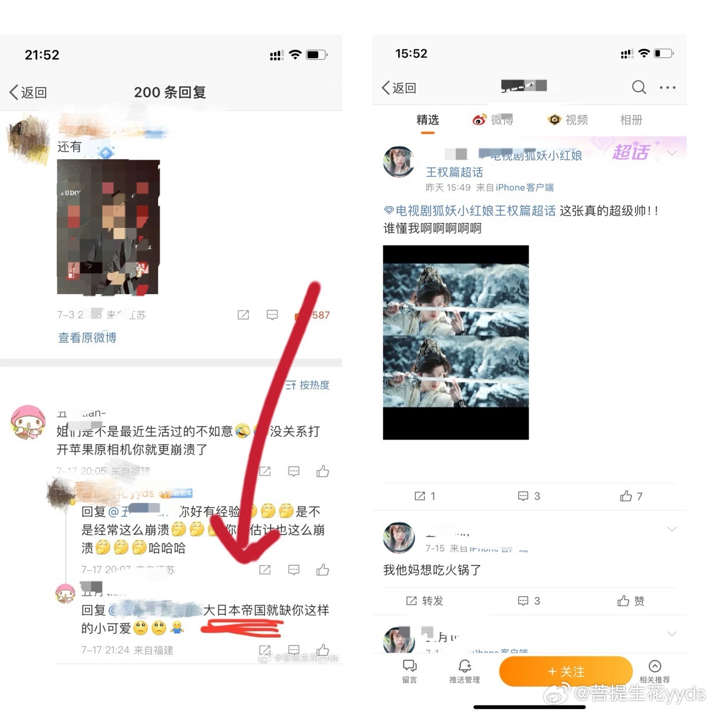 这家粉丝给赴山海rh咖站台这件事其实早就可以预料到的，图一就是之前这家粉丝回复我