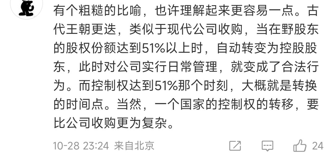 另一位博主对清廷收台的讨论：热评是这么一条内容如果以此为基准，郑收复台岛的166