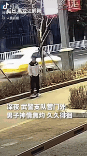 5月25日新华社报道，深夜，黑龙江，一名男子在武警支队营门外纠结许久，最终走到岗