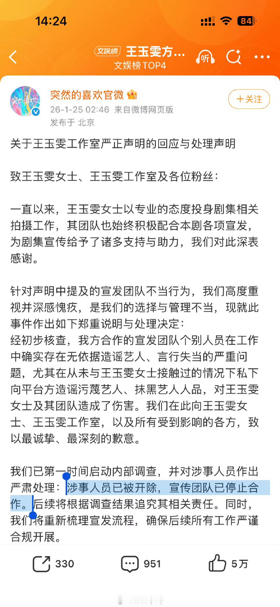 牛马都是用来背锅的