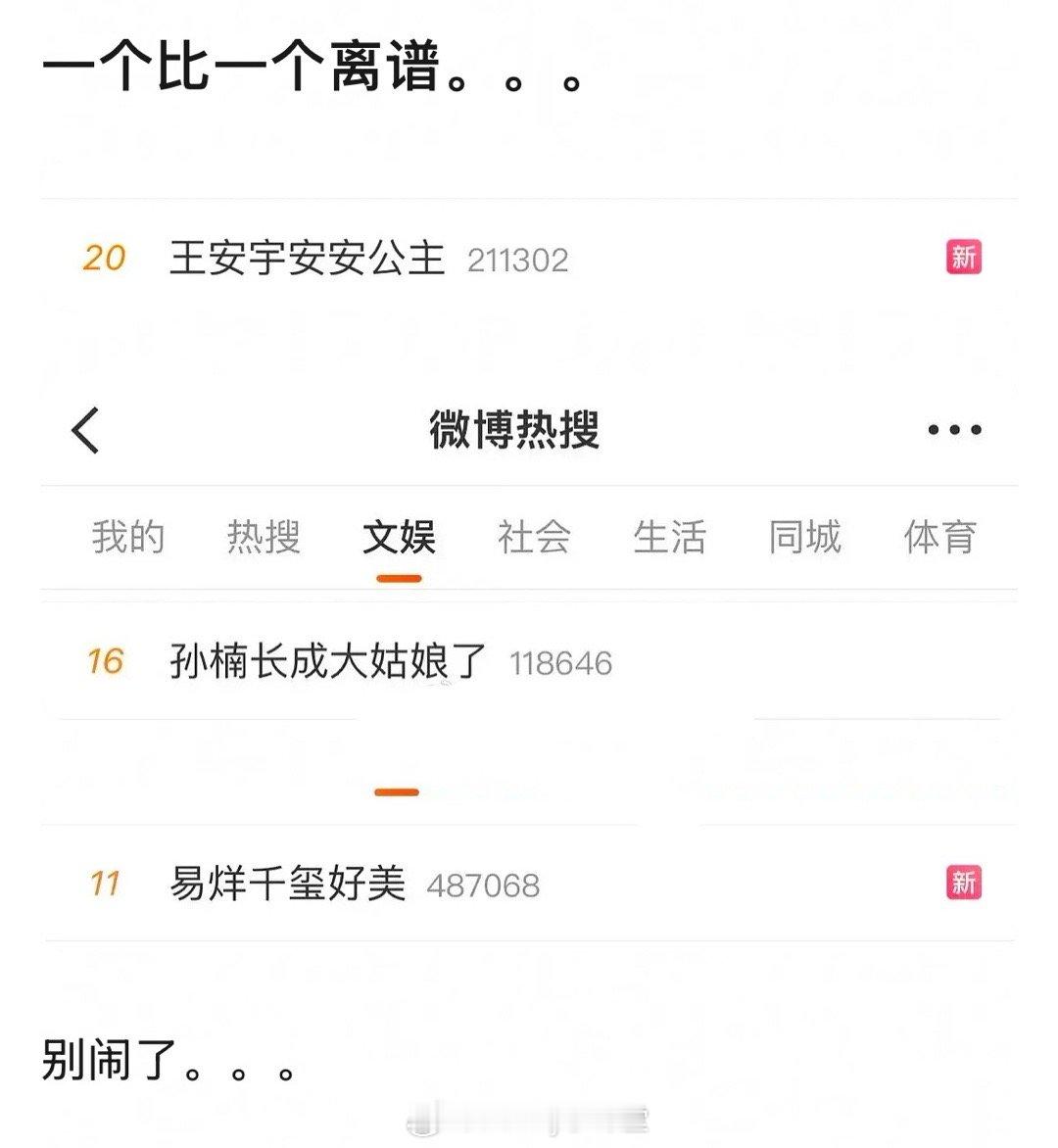 比嬷嬷粉更可怕的是自嬷，一个比一个离谱[吐舌头眯眼睛笑]​​​