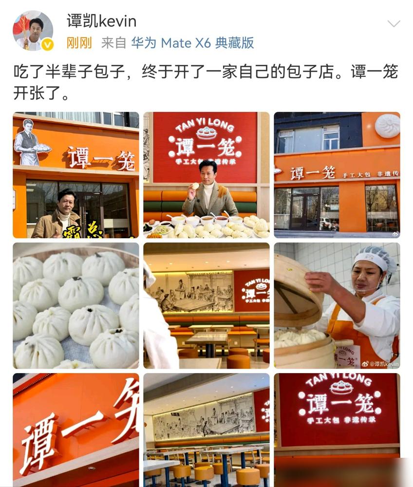 54岁谭凯没戏拍，只能回青岛卖包子？大家真以为人家是混不下去了？上次开饺子