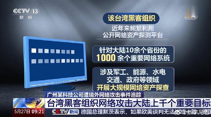 央视新闻评论: 黑客水平较低