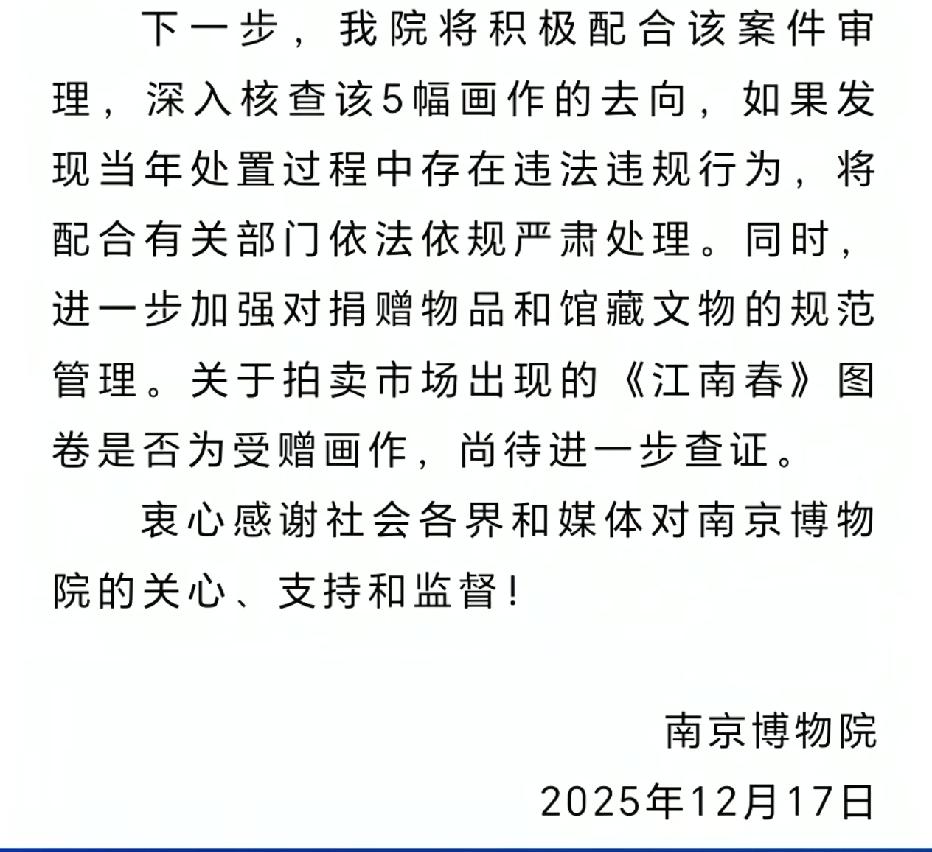 南京博物院一位策展人，为了澄清自己并未损害捐赠者的名誉权，拿出了一份证据：称争议