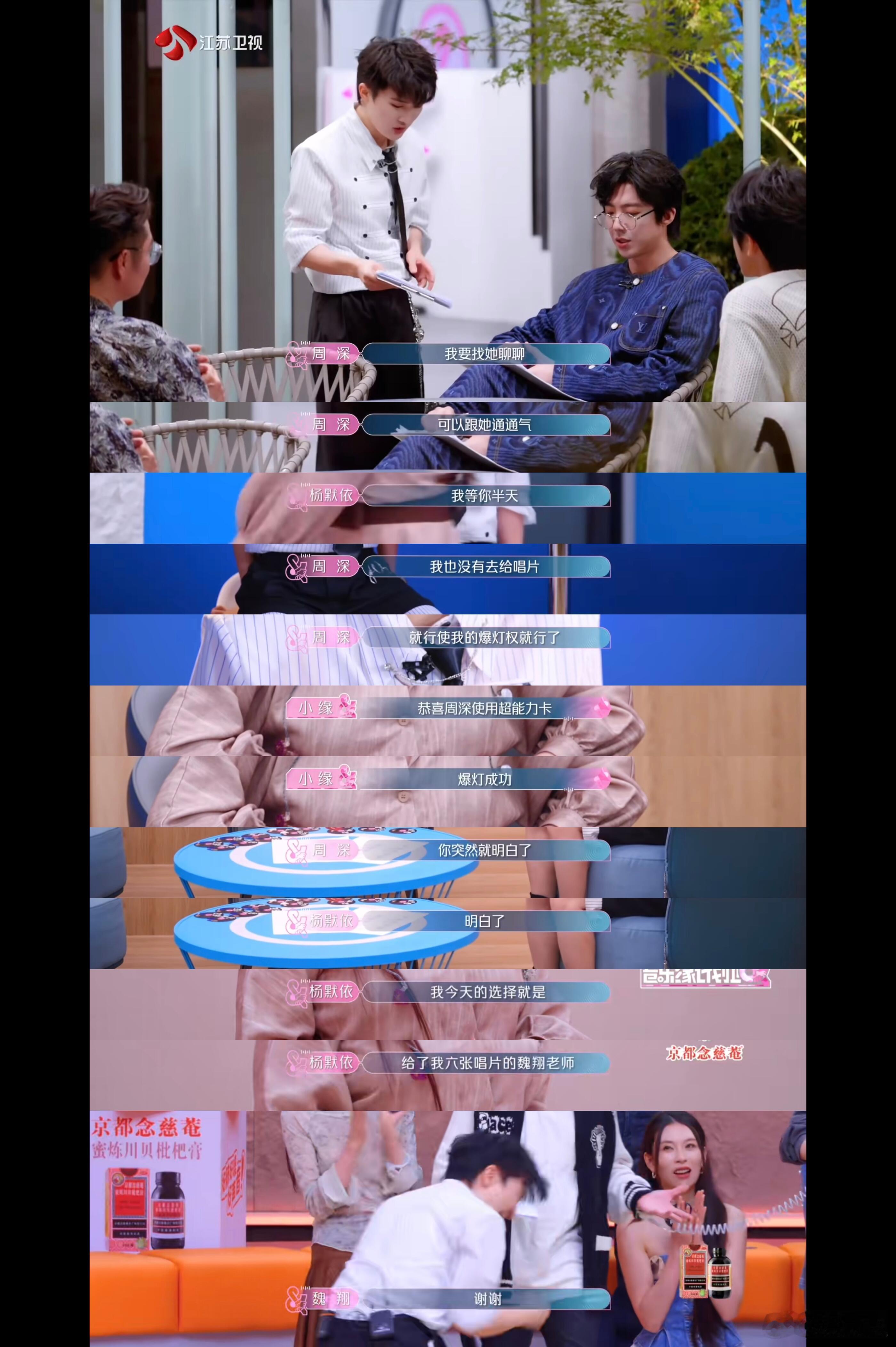 周深再次展现了他在舞台之外的温柔与担当。为了确保每位演员老师都能被心仪的音乐人选