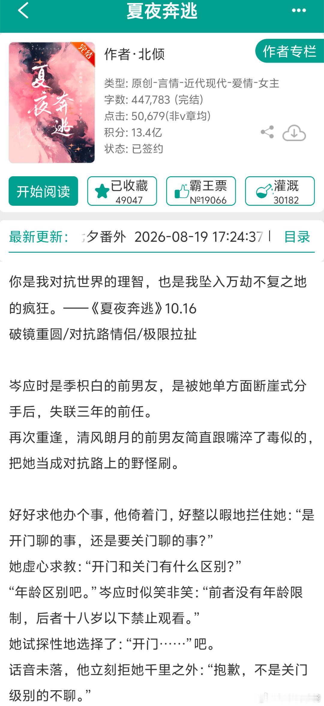 本期版权强推只有两本BG，都是现言，都不错​​​