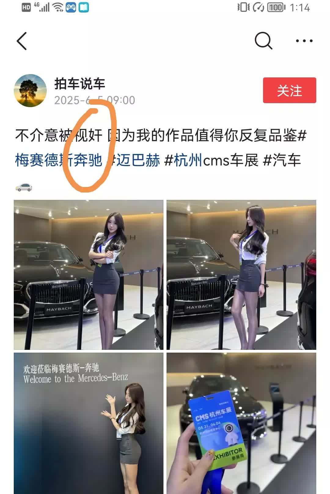 奔驰，迈巴赫开始败人缘了。，尊界，看好你哦[赞][赞][赞]