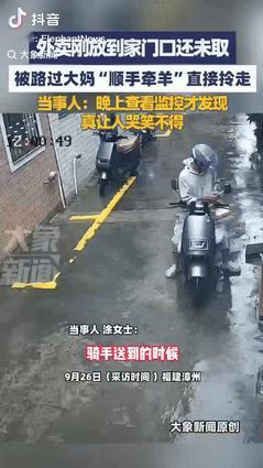 缺德冒烟了！9月26日报道，福建漳州，一女子点了份外卖，骑手送达后敲了门，但因雨