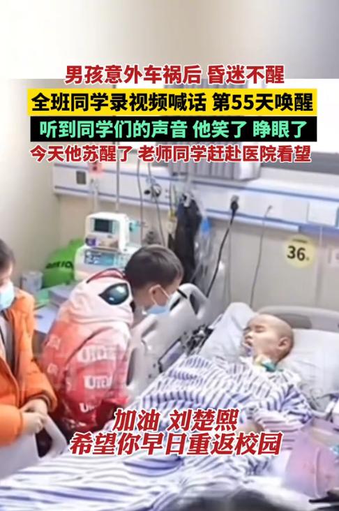 “你相信‘光’吗？”2025年11月，湖南长沙，一8岁男孩不幸遭遇车祸陷入深度昏
