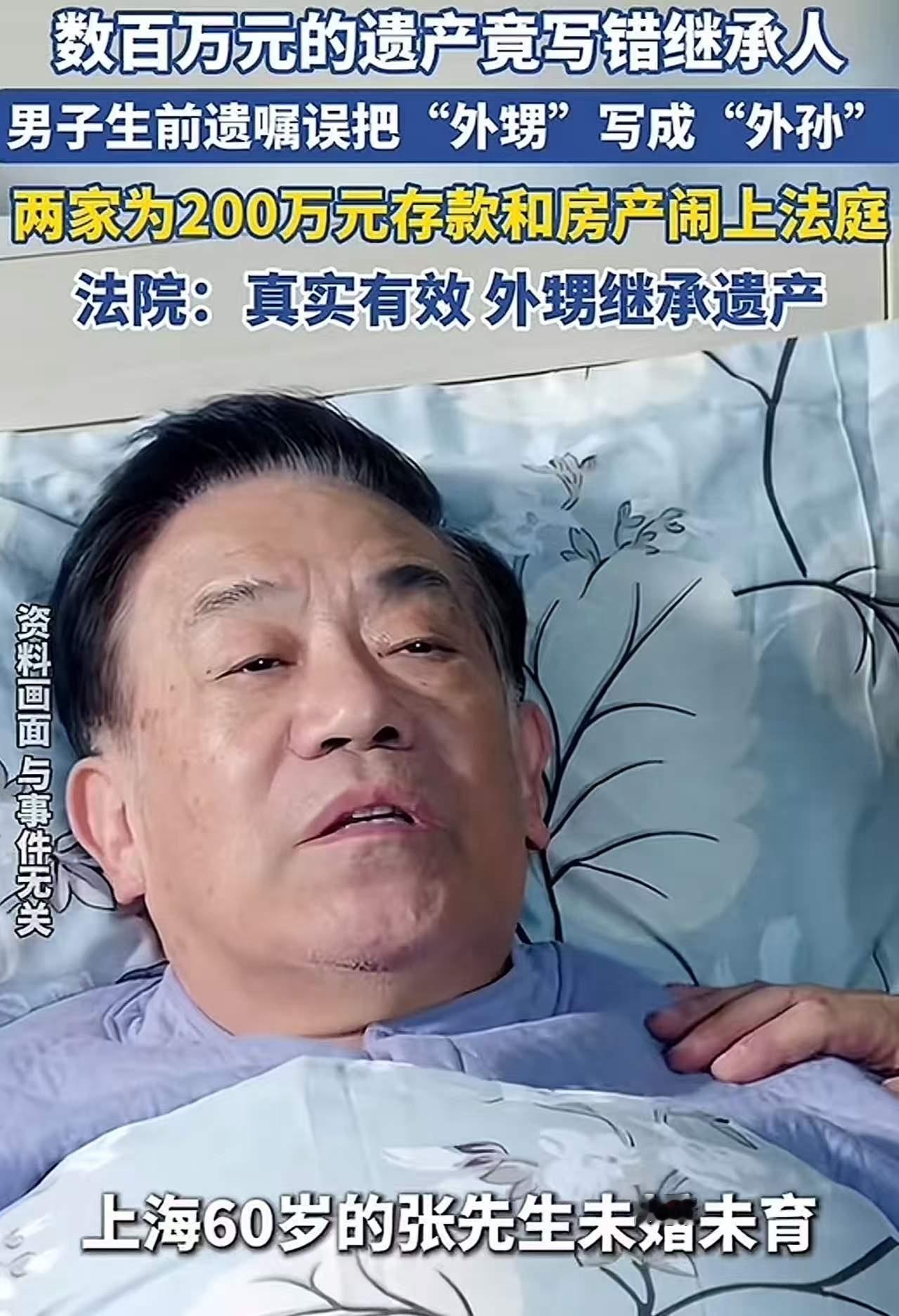 在生命的最后一刻，一个普通的遗嘱竟然引发了如此激烈的争议。这不仅仅是一份文件的错