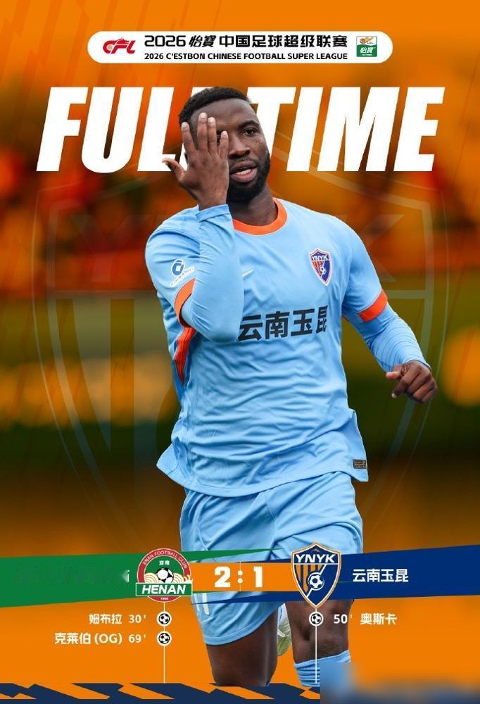 赢球全靠对手送礼，自家前锋连空门都踢飞。河南队这胜利，看得人血压飙升。古斯塔