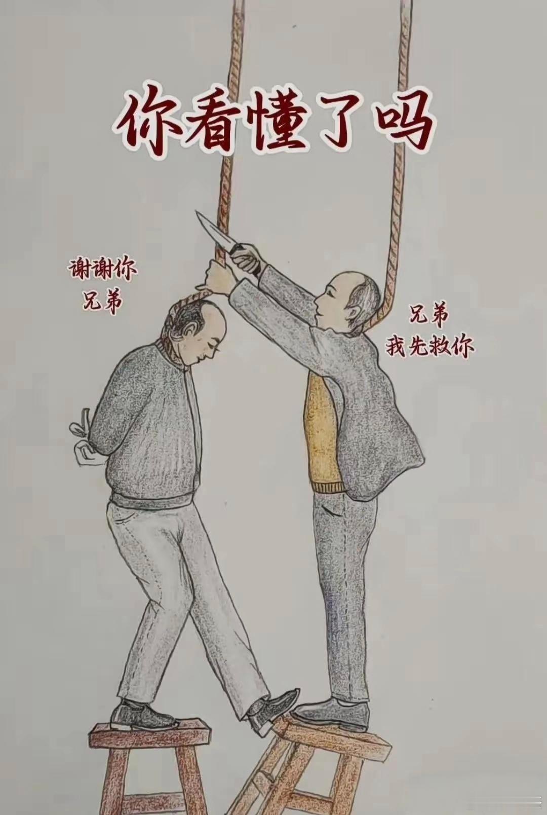 看懂这幅画的人，都是老股民。