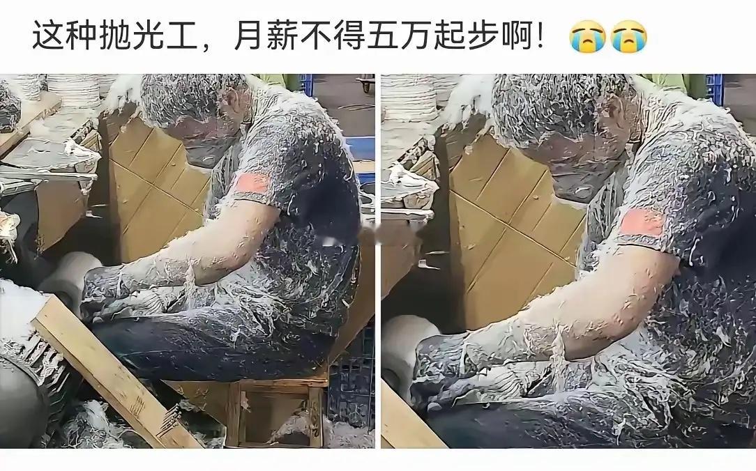 月薪五万会有人做吗？