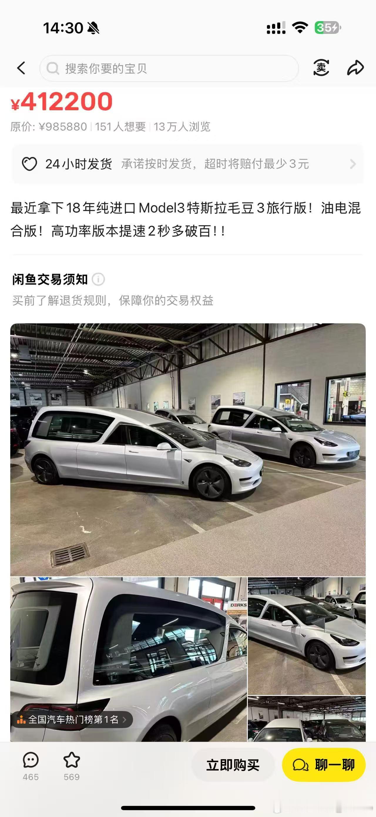 新能源爱好者的终末旅行​​​