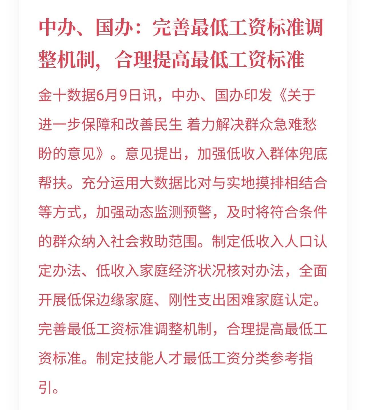 涨工资,落地了!!好消息:工资有望真的涨起来了。这回可不是什么口号啊,这两天好