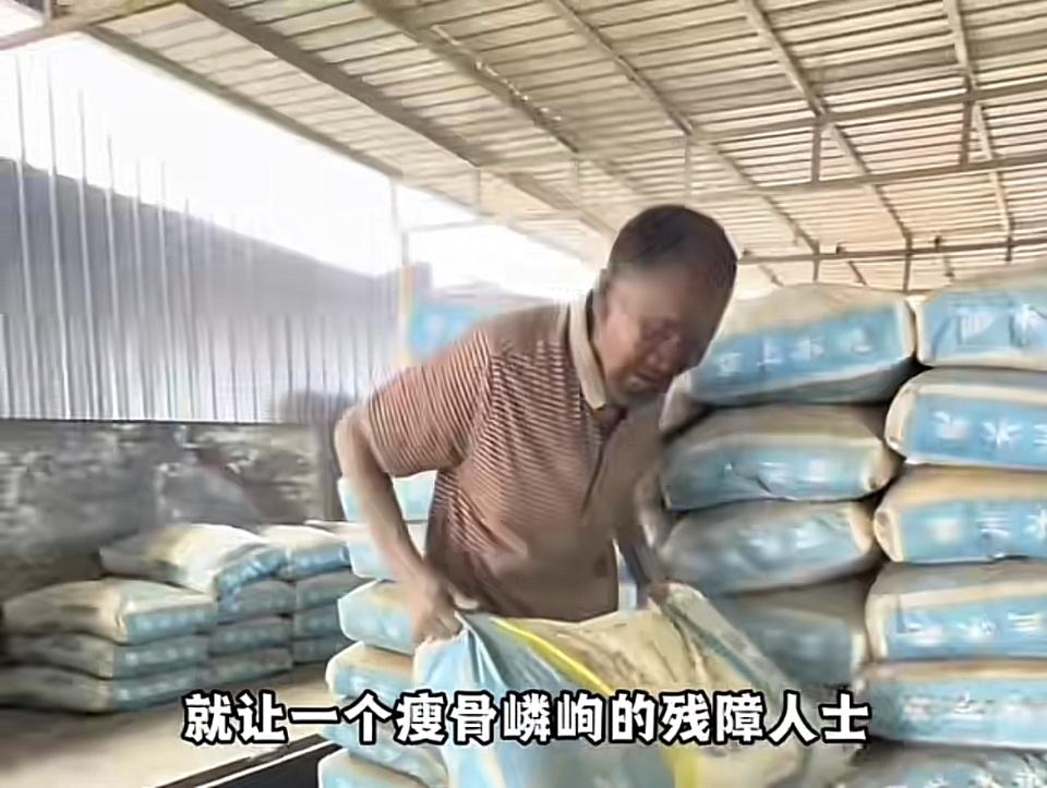 河北保定一名残障老人被水泥店主控制，无偿扛水泥劳作20年，作业无防护。涉事老板已