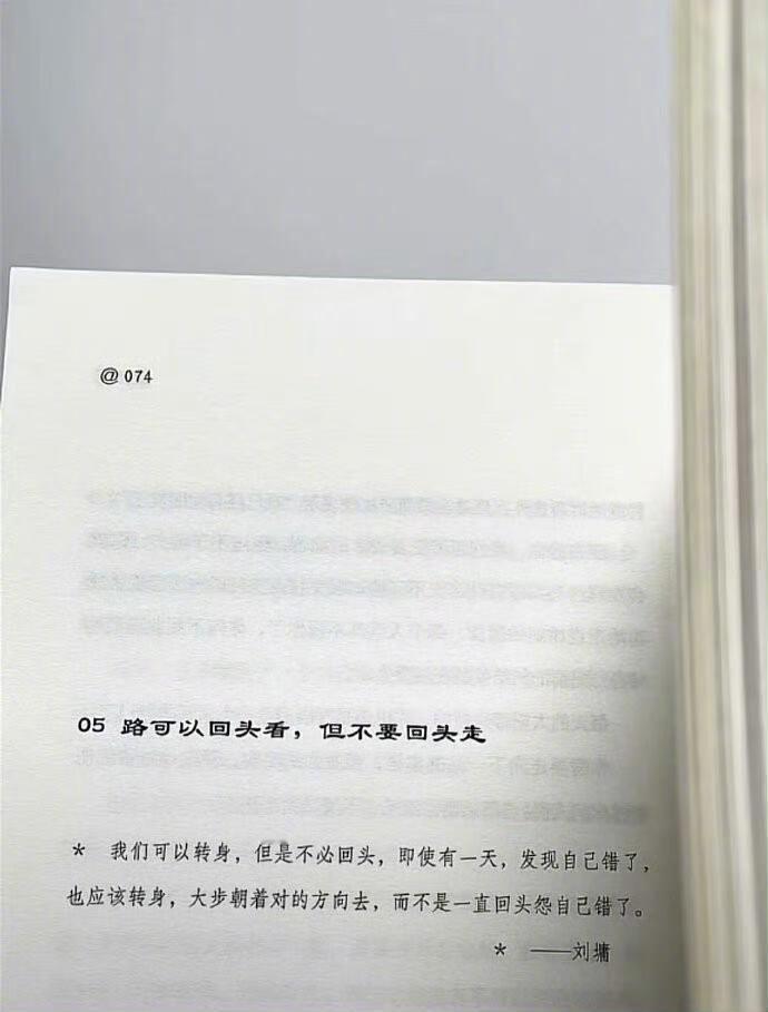 “勇敢的人会被奖励一个新的开始”???