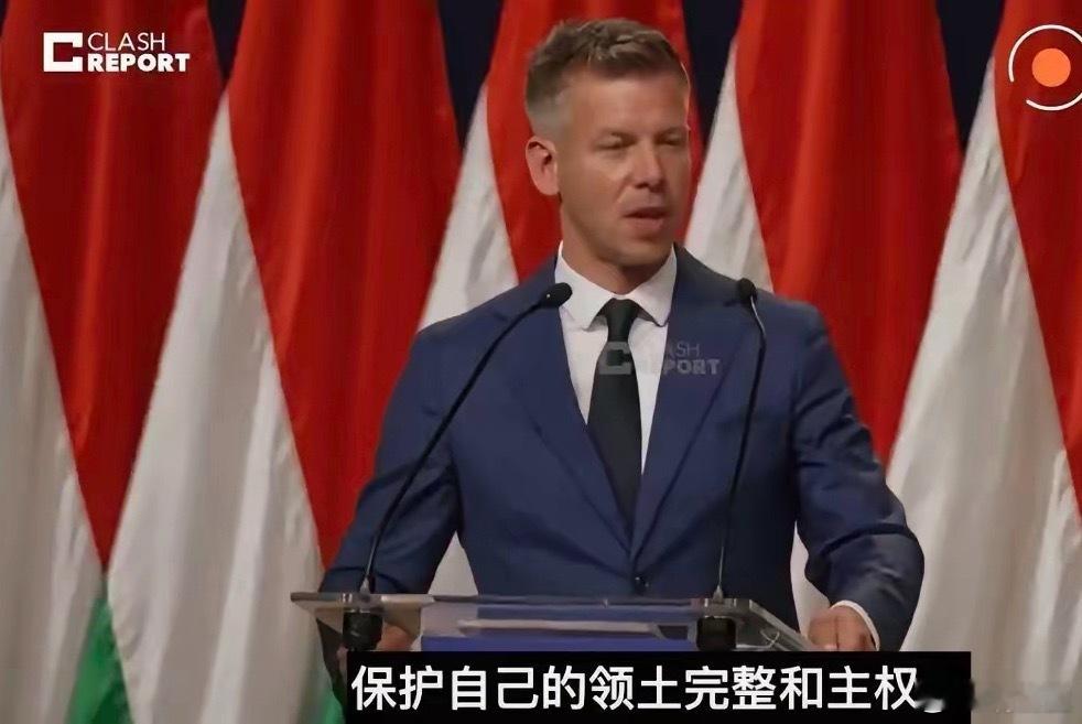 匈牙利新总理毛焦尔·彼得近日就俄乌问题表态：“要求别国割地的，就是叛徒。”“如果