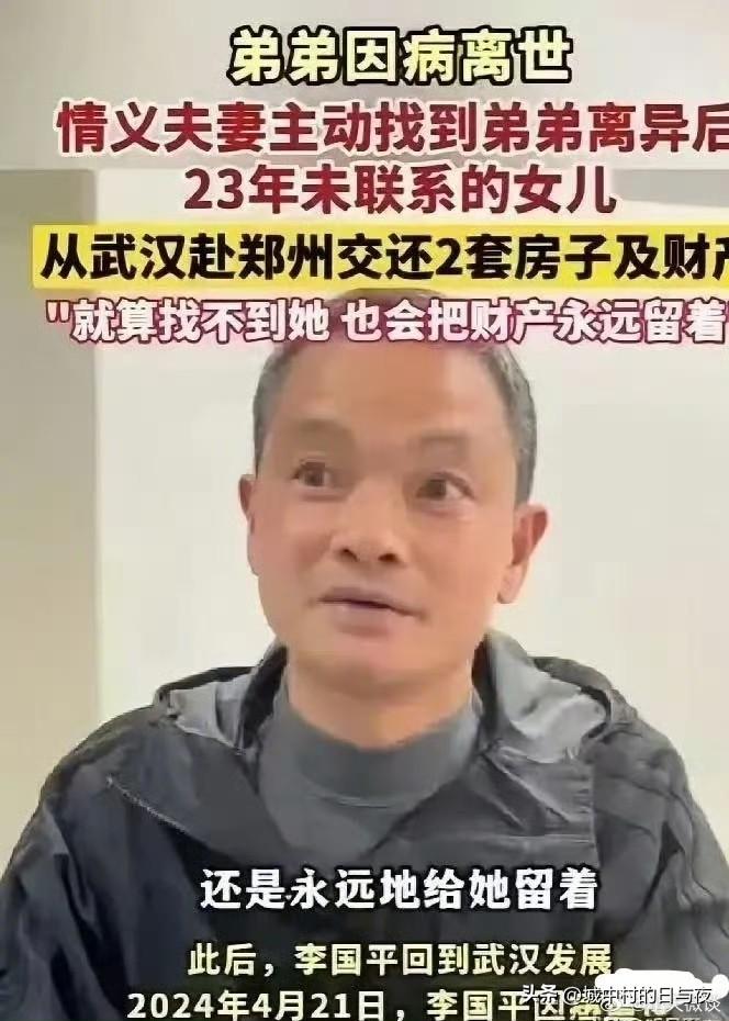 有情有义