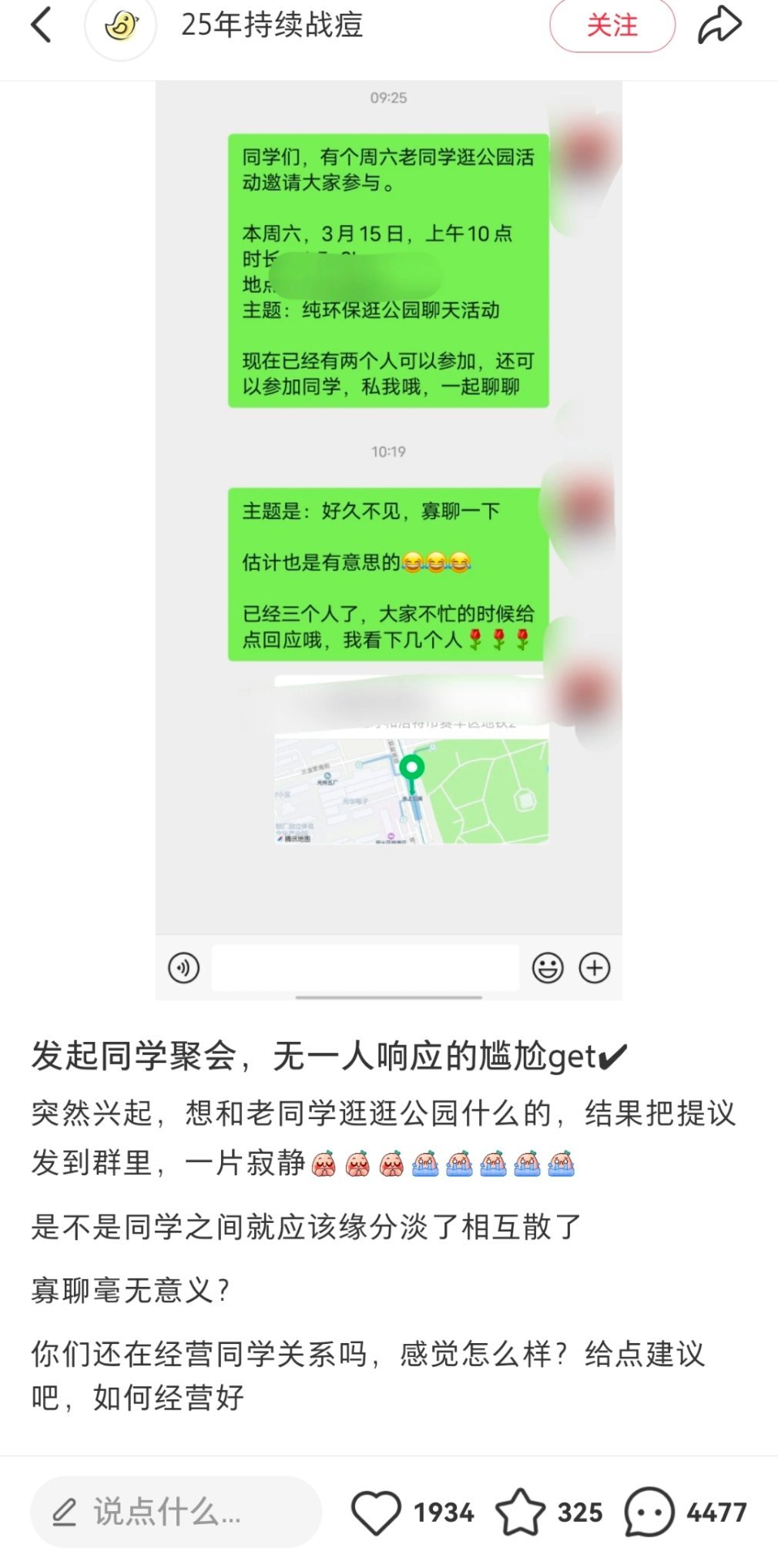 只能说其他同学又有私底下蛐蛐的素材了哈哈哈​​​