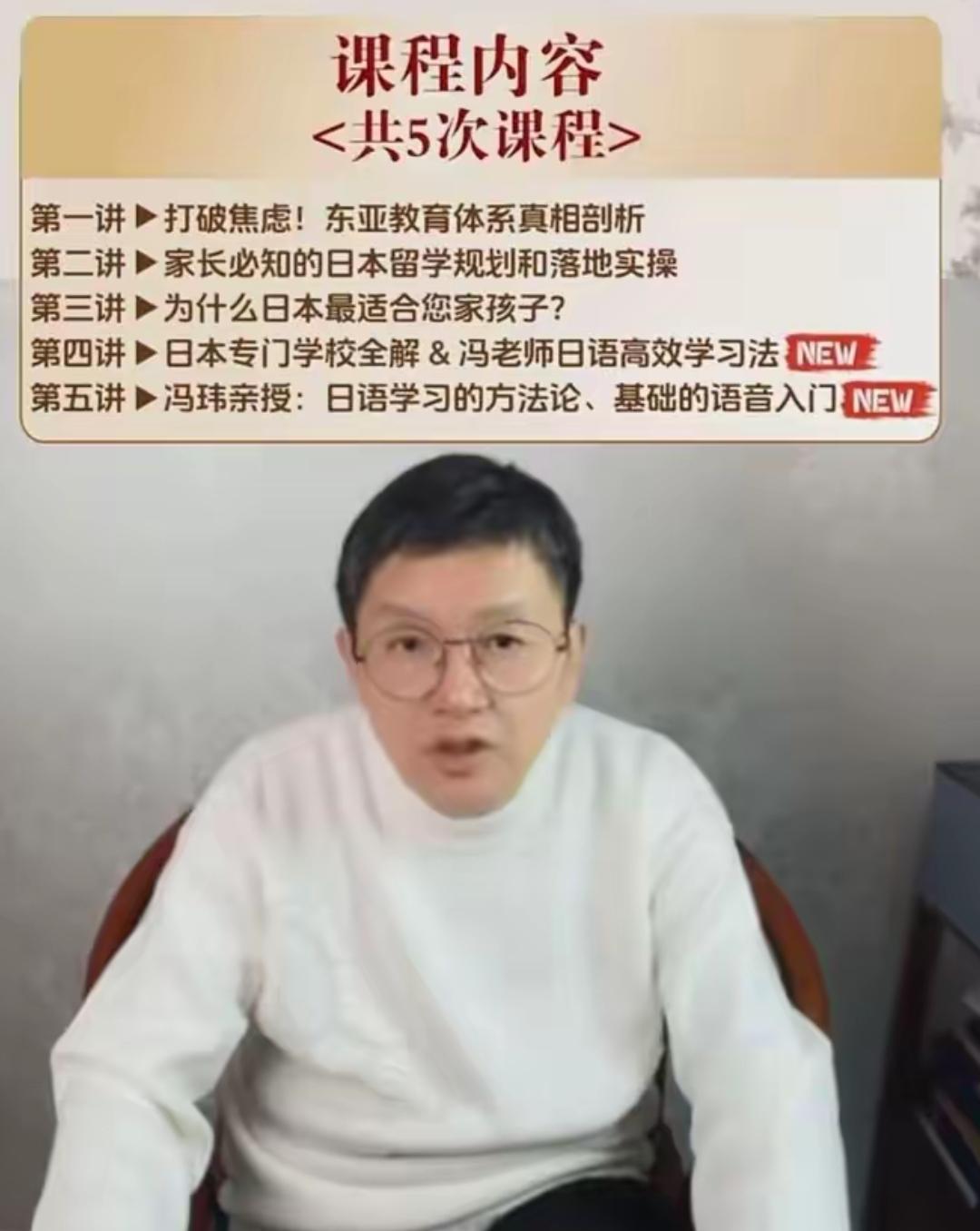 看到复旦大学亲日媚日教授冯玮的直播卖课视频切片，终于想明白了，为什么他在社交媒体