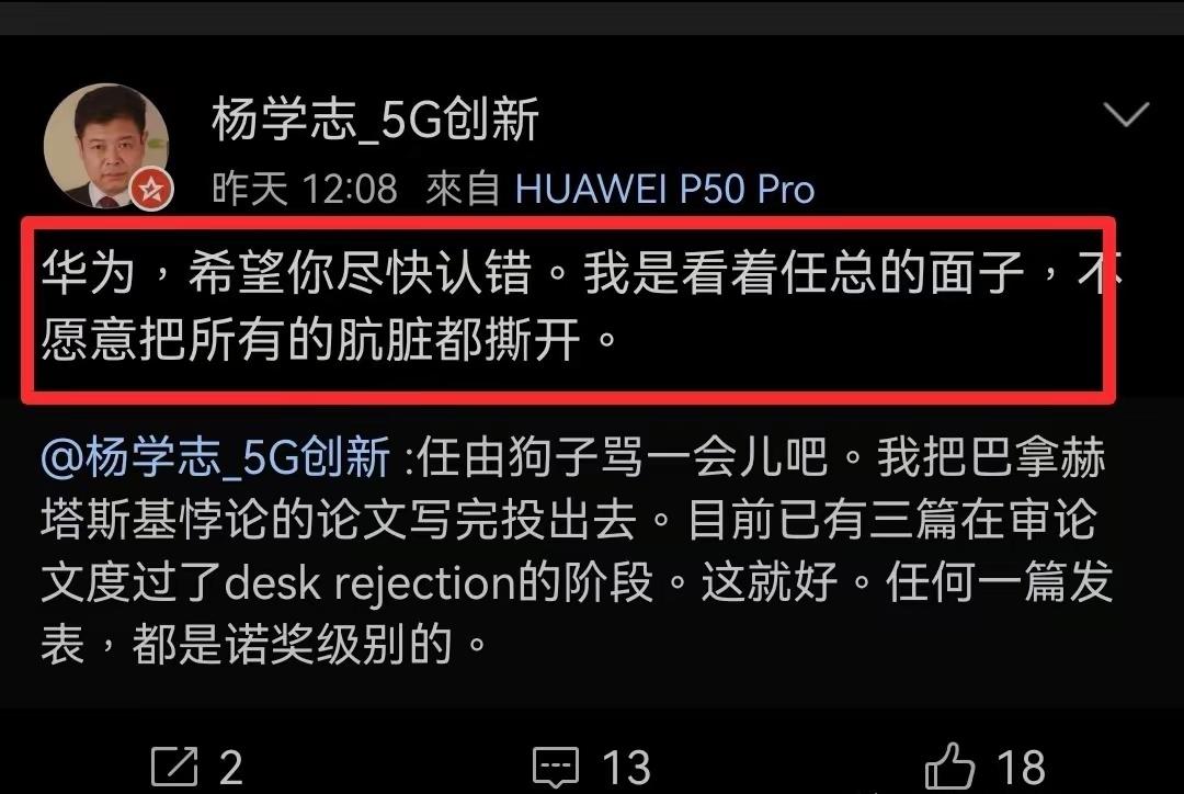 怪不得项立刚说他精神不正常，不再争辩！华为海思何庭波团队发布韬（τ）定律，拥