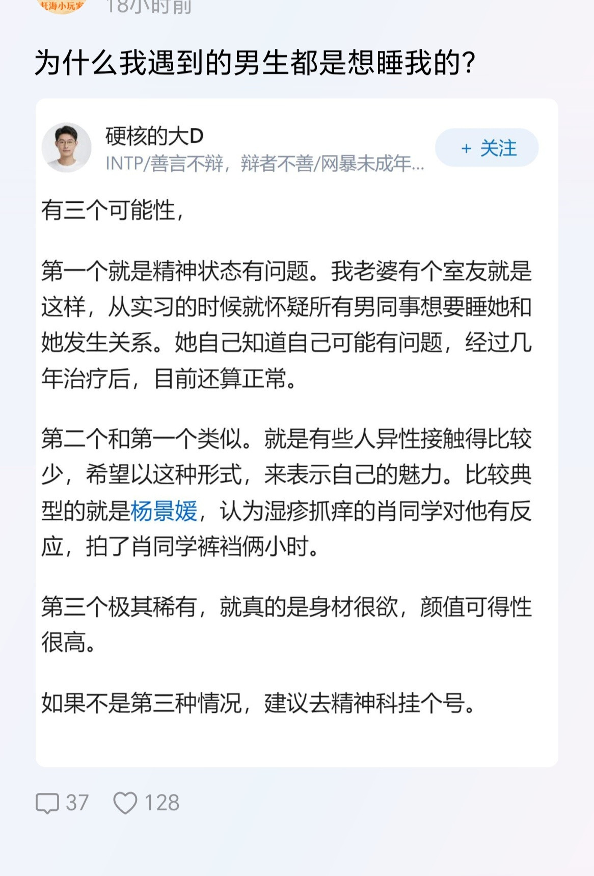 有前两个症状的人，是不会承认第3种事情的