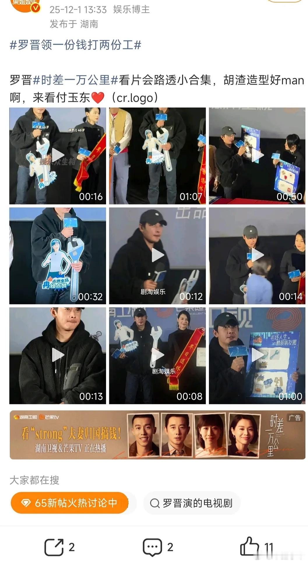 我糖粉丝因为唐嫣12月没行程，罗晋去剧宣开始骂唐嫣了。我不懂，就算没行程谁说是因