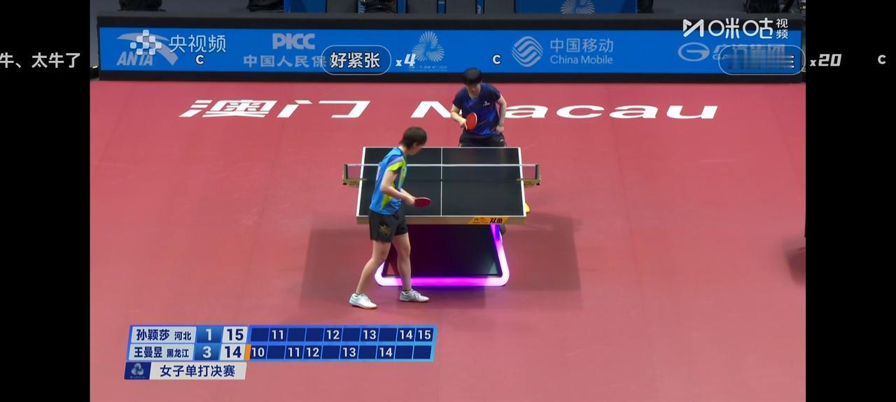 今晚真是太精彩了莎莎，鳗鱼都永不放弃体育精神点赞👍全运会