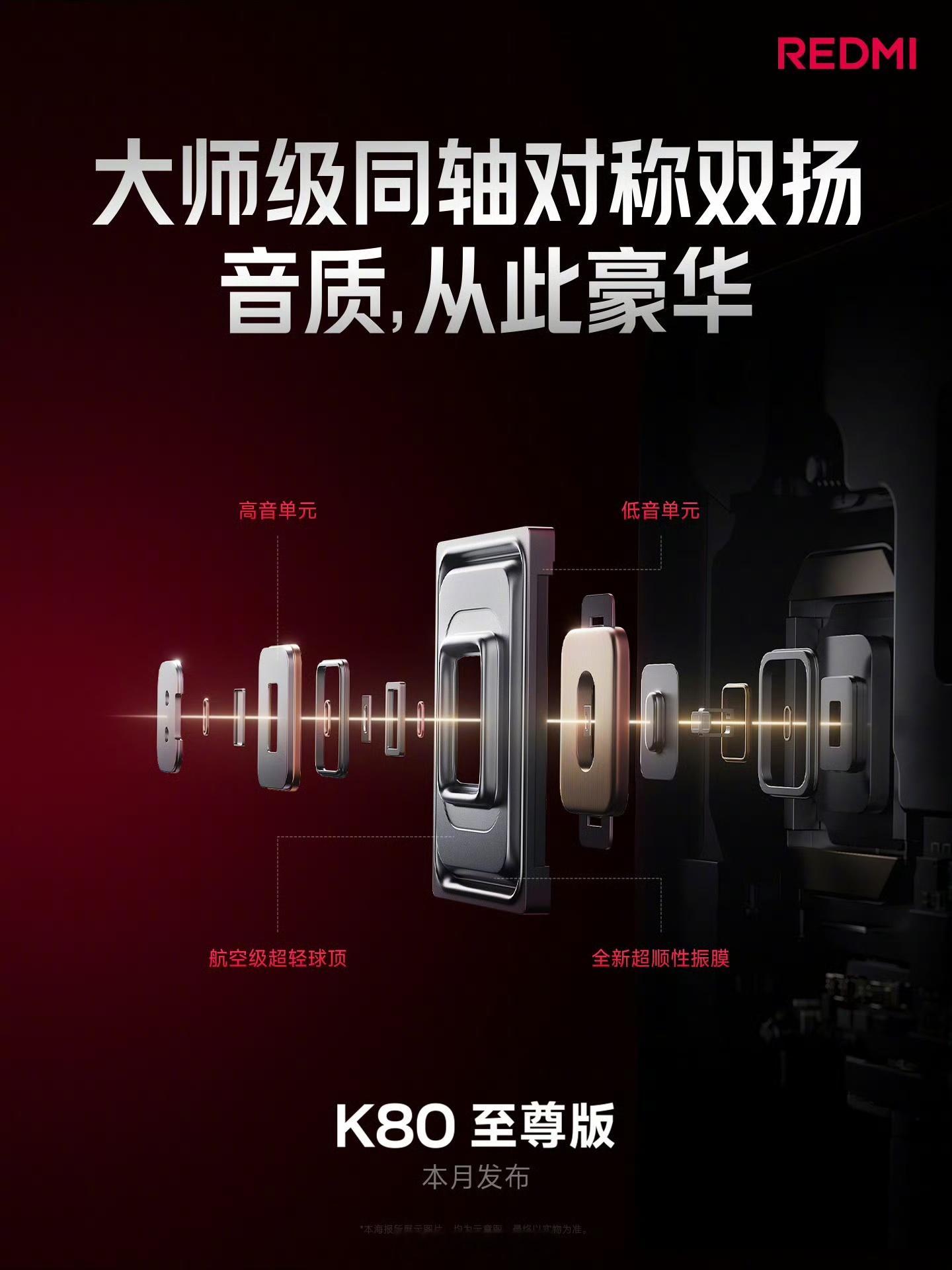 我说过REDMI品牌升级会一直持续，事实上就是动作不断，而且每一步都很扎实。RE