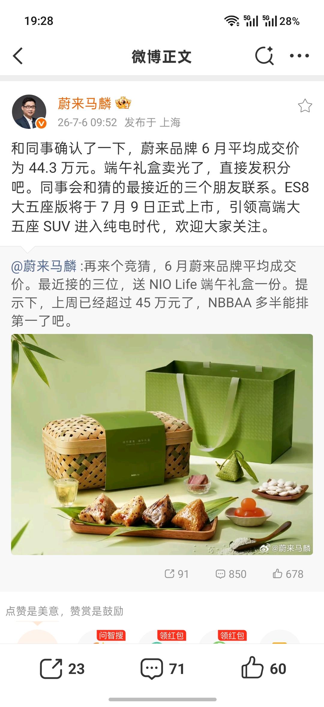 最近刷到很多蔚来车主选择充电而不是换电，基本上都是新款，基本上都是ES8，这说明