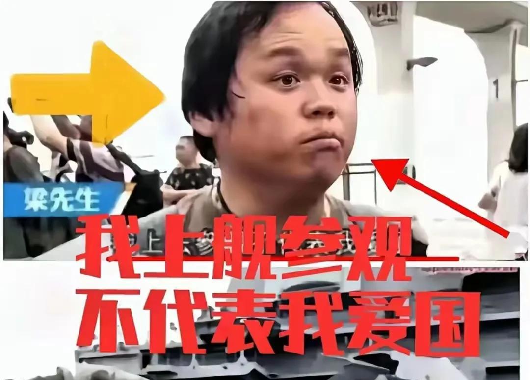 参观航母，不代表爱国！这种言论本身没错，错误的是这个做法在山东号航空母舰对香港