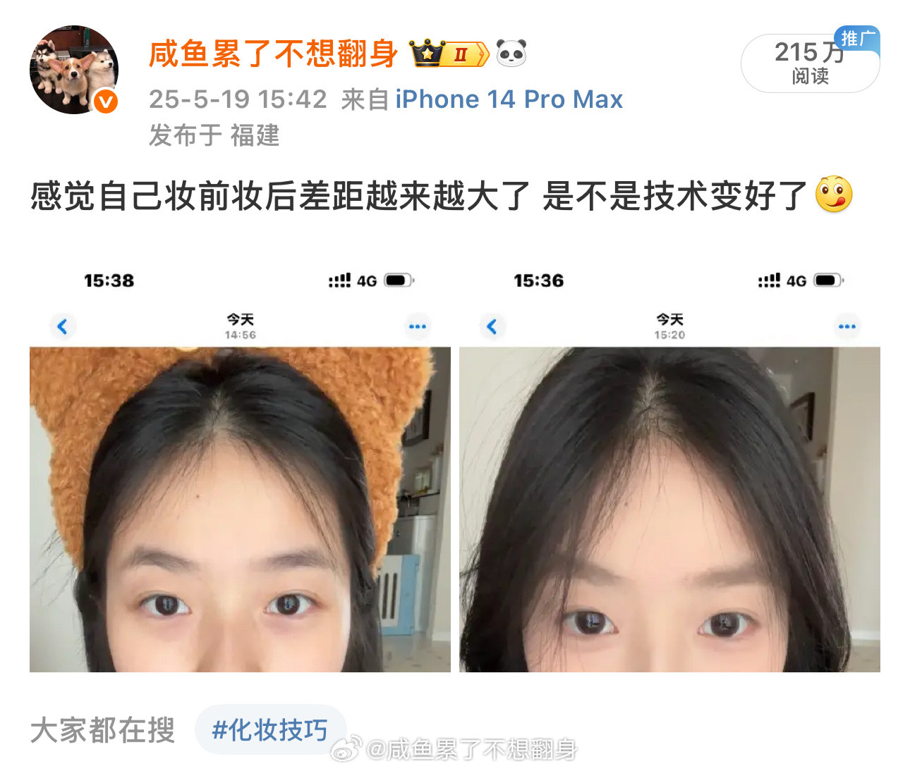 这个妆教发🫘啦终于剪出来了过几天出毕业照的那个妆！​​​