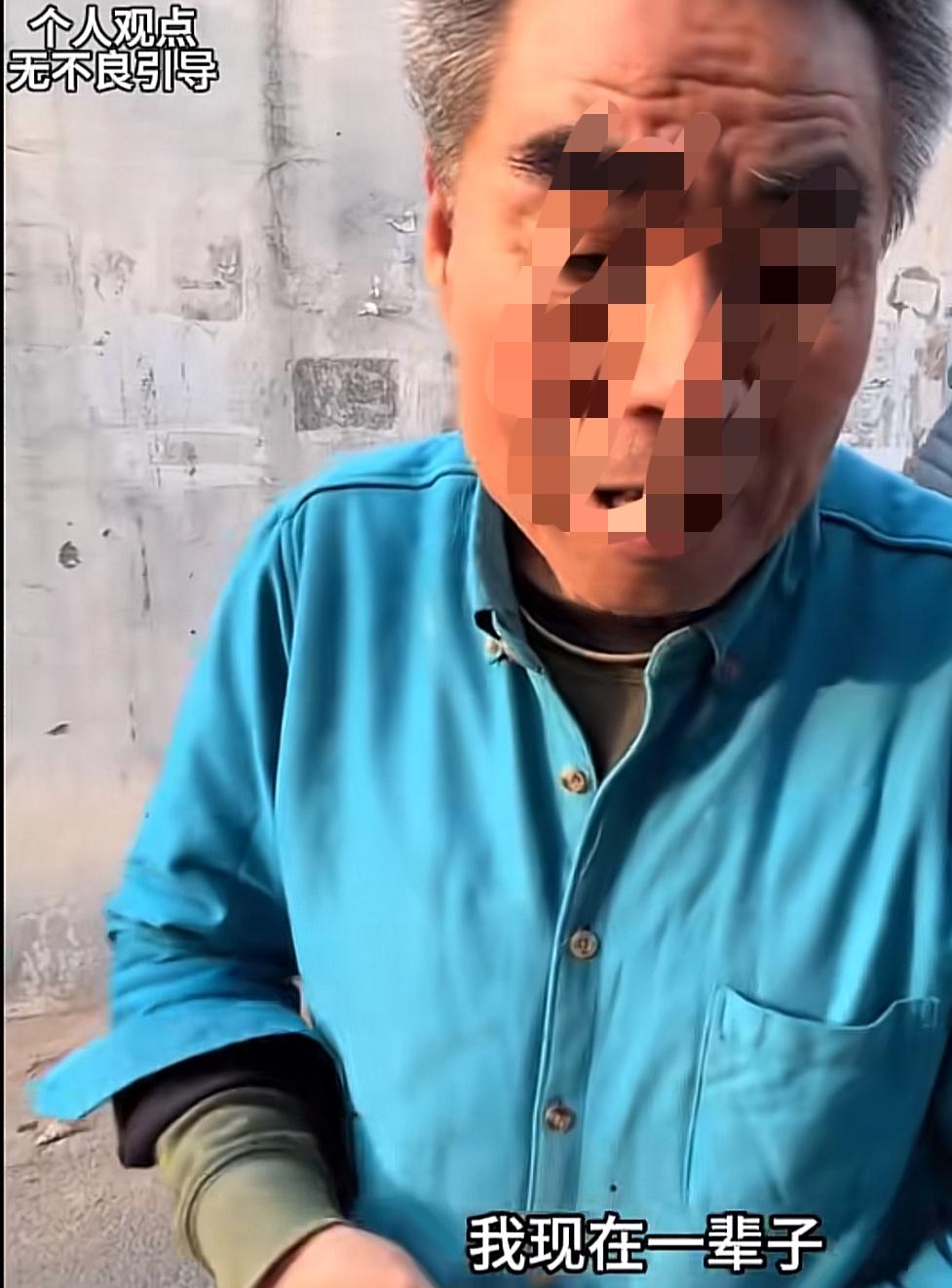 一个北京大爷说，他这一辈子就是要解决女儿的结婚问题。因为女儿天天贬他没出息，一辈