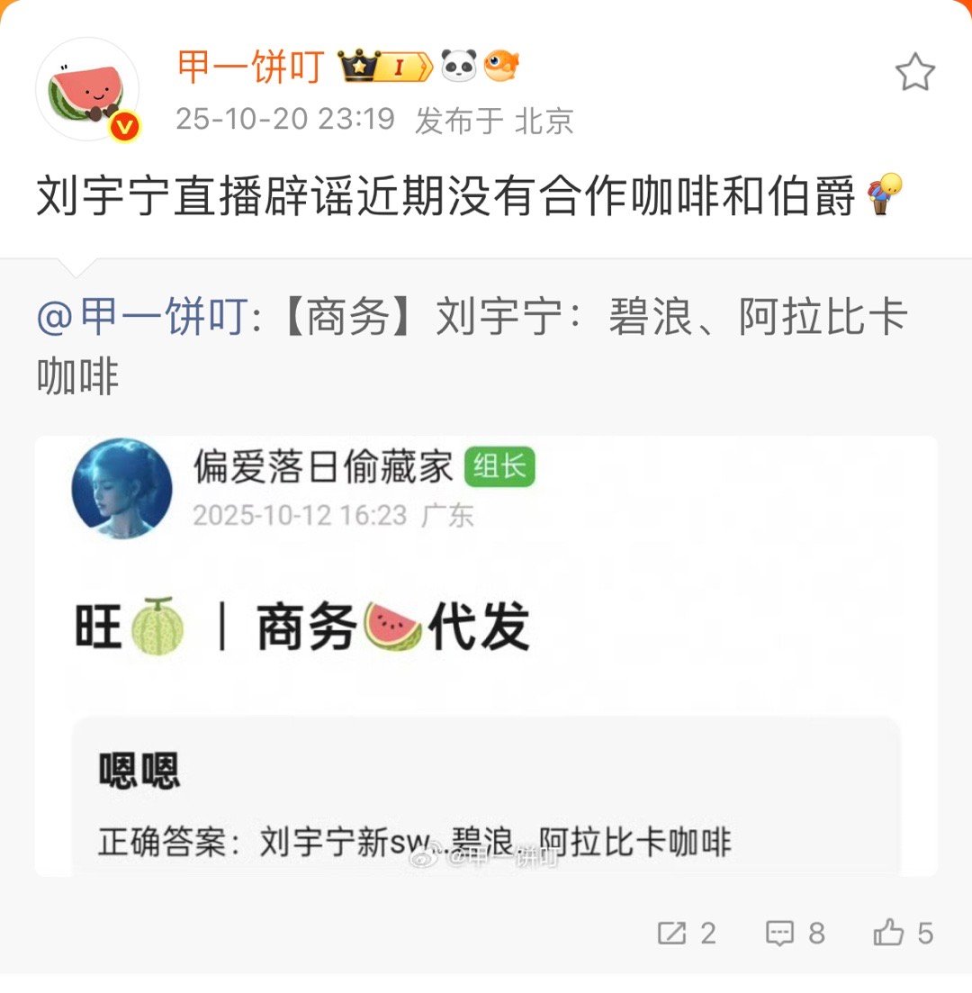 刘宇宁有谣是自己直播辟[笑着哭]​​​