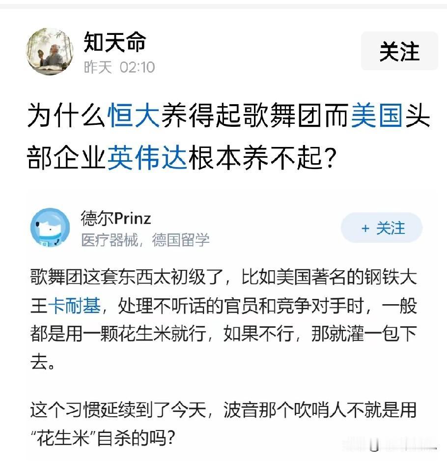 这个问题问得好，为什么不仅外企不养个歌舞团，就连国内阿里巴巴和腾讯以及字节跳动这
