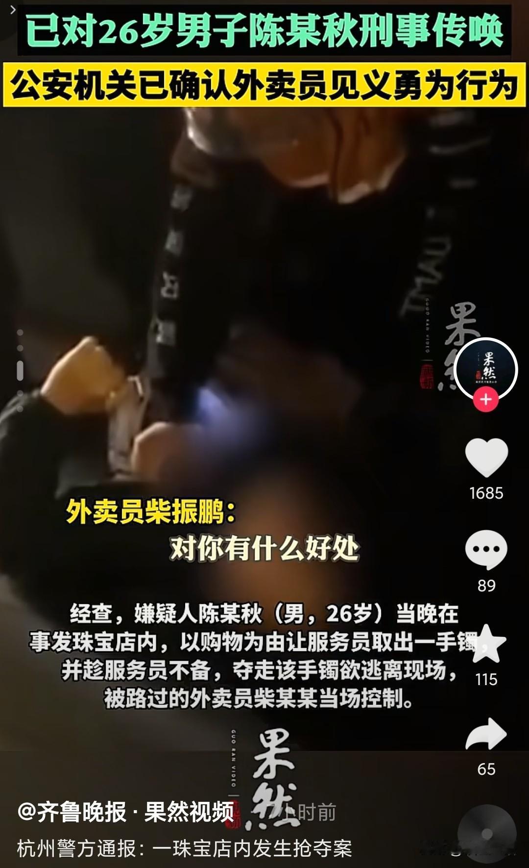 要不是外卖小哥帮她把手镯抢回来，不然这个店员几个月的工资就没了。事情发生在杭