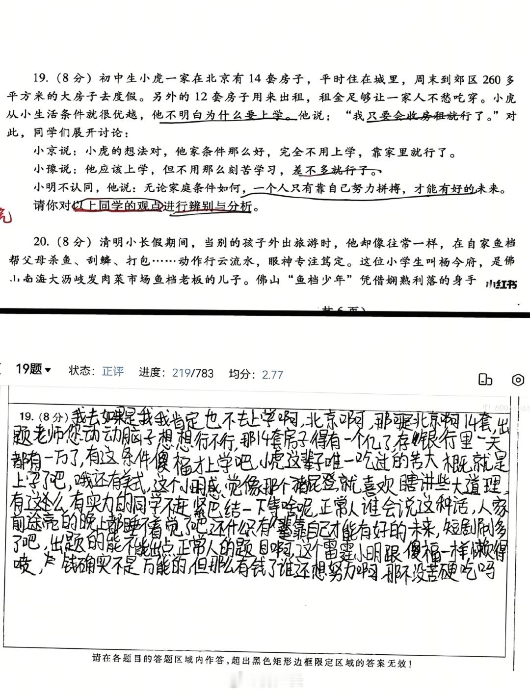 大家都不想说违心的话，这题完全理想主义的答案