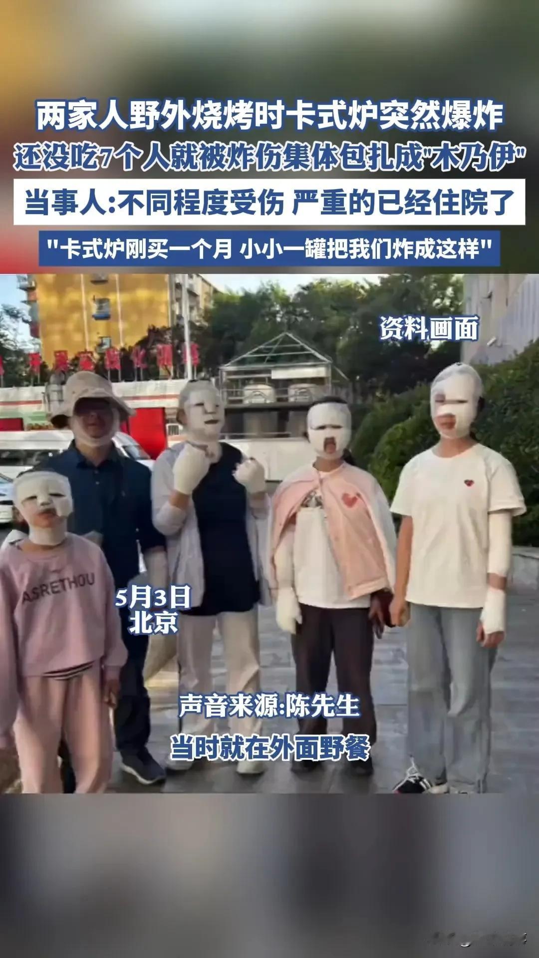 卡式炉变