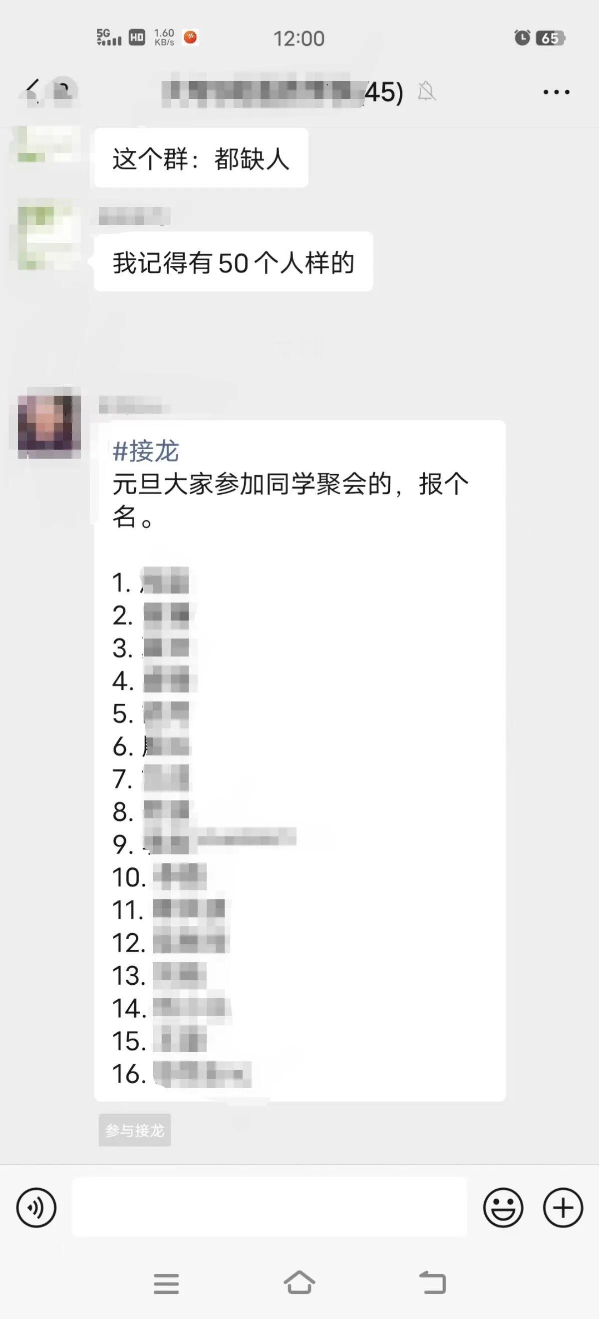 还同学聚会，你们当我傻呢？只有一个曾经玩得不错还算个朋友。真讲点感情合得来的私底