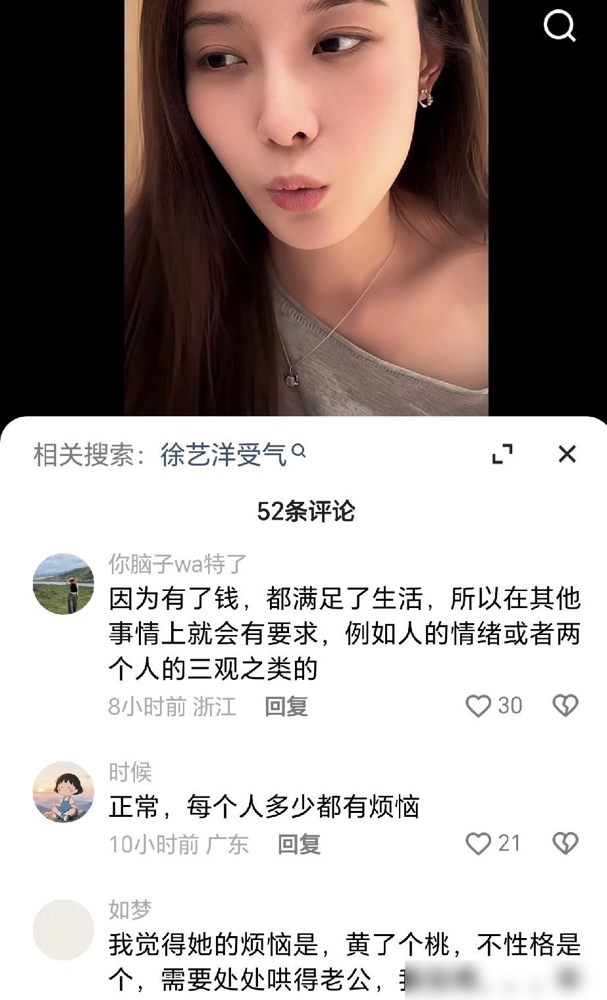 徐艺洋直播哭了，没提黄子韬一个字。哭得突然，旁边工作人员手忙脚乱递纸。她说最近压力大到喘不过气，有些