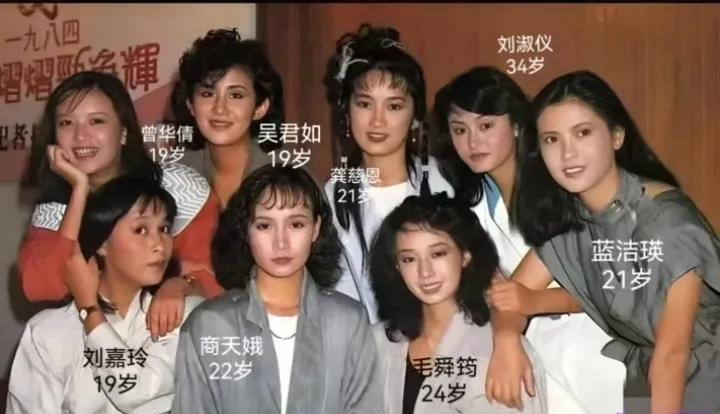 1984年TVB翡翠八美