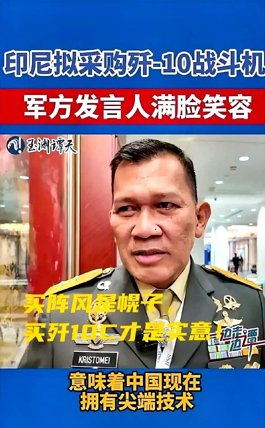 买阵风是幌子，买歼10才是实意！印尼突然杀了个回马枪，和法国签订的增购协议估计