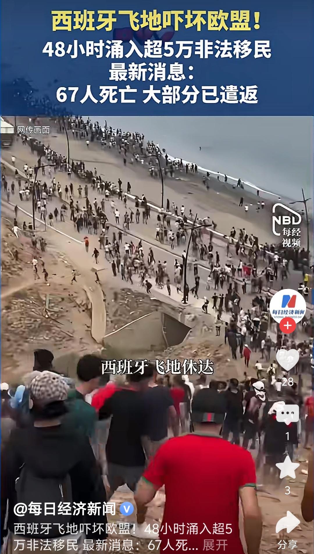 西班牙这场移民闹剧，说穿了全是历史因果+自家法条挖坑。摩洛哥这边直接冲爆西