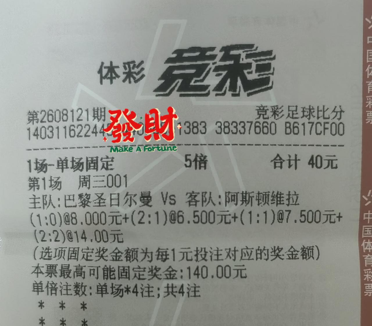竞彩感悟：远离野鸡联赛欧洲联赛才是正道