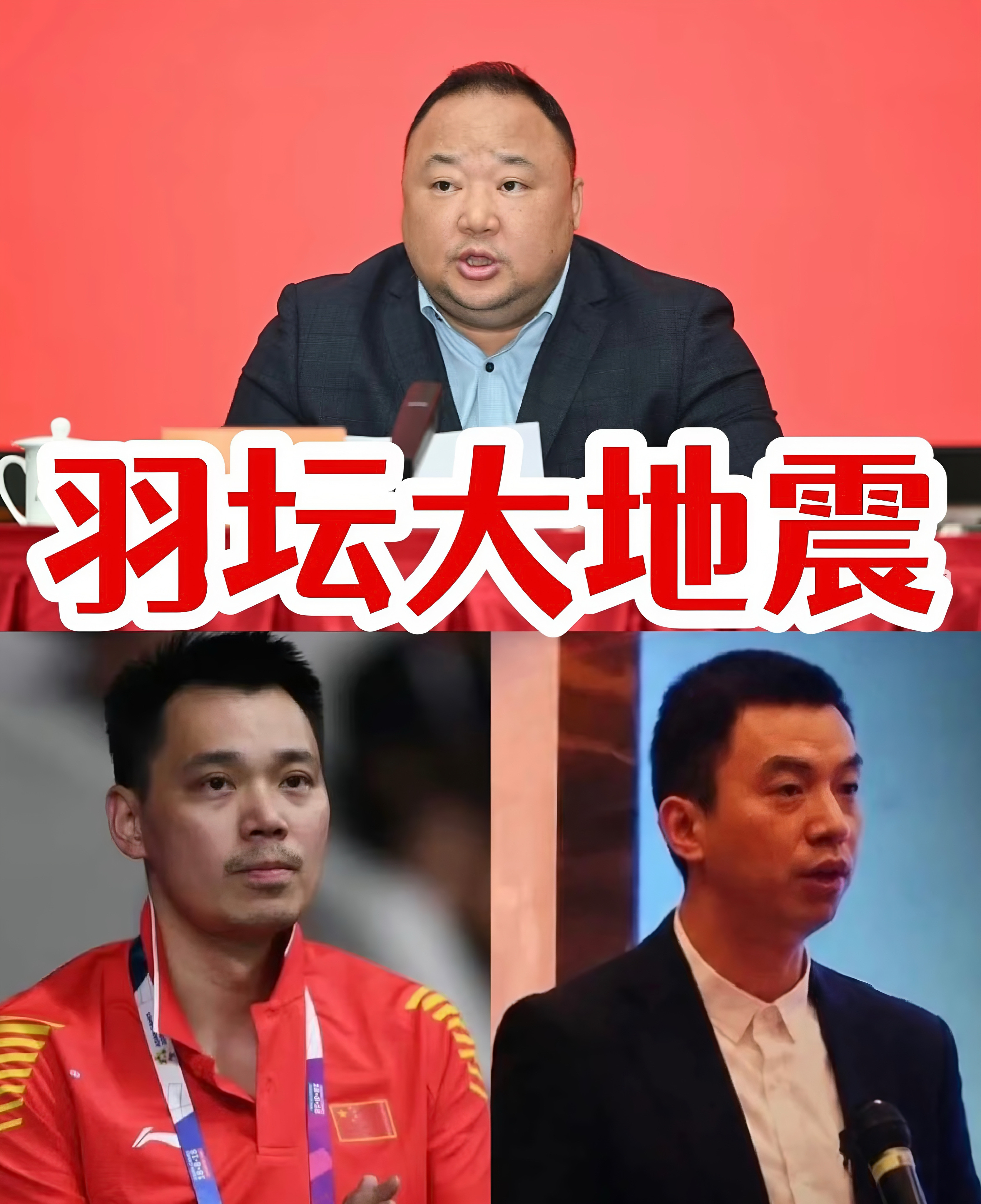 #夏煊泽曾痛批赌球是毒瘤##羽协铁三角全军覆没#四个月三个人一个没跑掉张军奥运双金羽协主席夏煊泽世锦