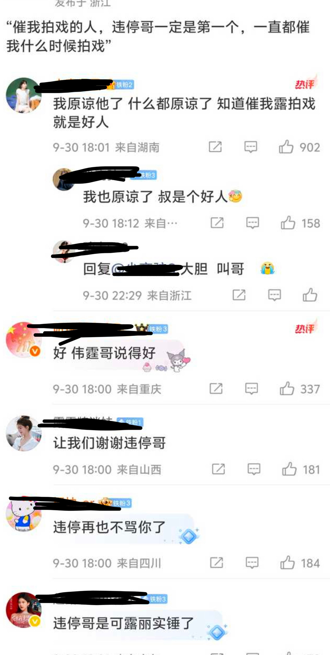 我记得去年陈伟霆被骂的很惨来着​​​